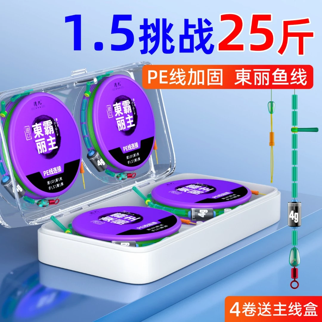 成品竞技线组主线全套鱼线纯手工方便日本进口大物硅胶pe线组垂钓