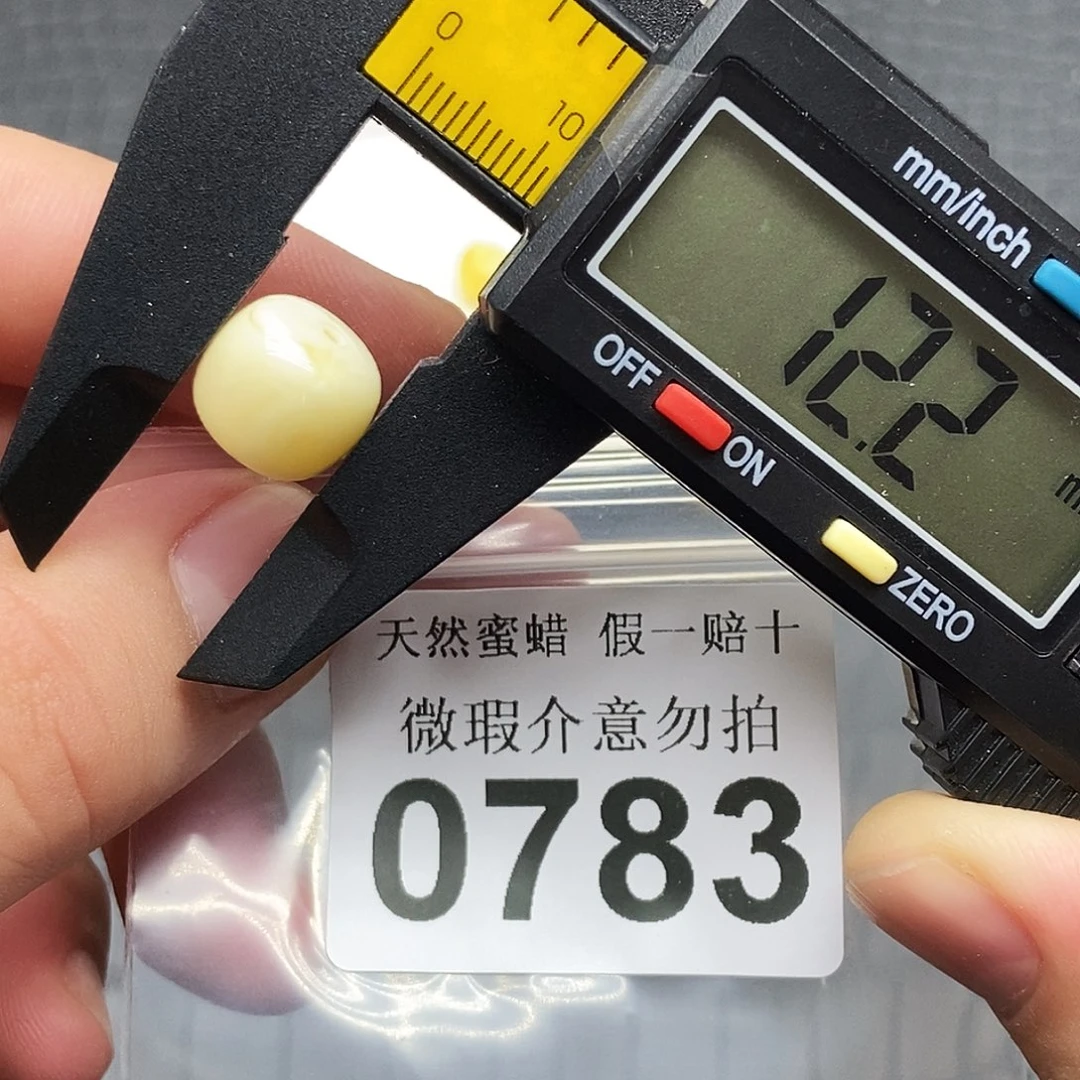 未镶嵌蜜蜡裸石0783