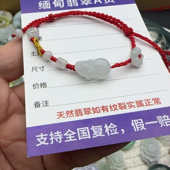 翡翠未镶嵌手链貔貅手绳