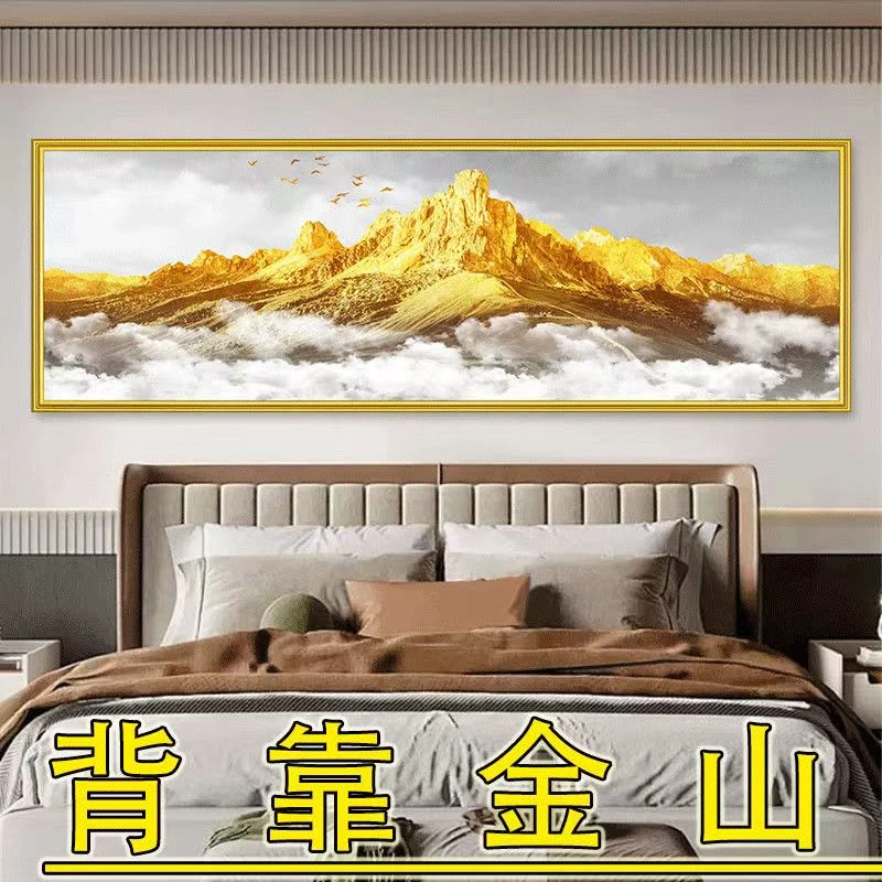 2025新款背靠金山床头装饰画贴画自粘客厅现代卧室房间背景墙壁画