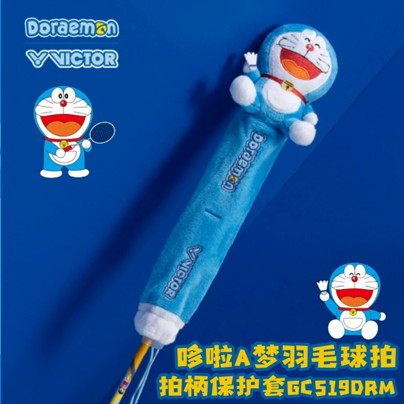 胜利爱心熊联名款GC4511/汤杯熊猫羽毛球拍柄保护套