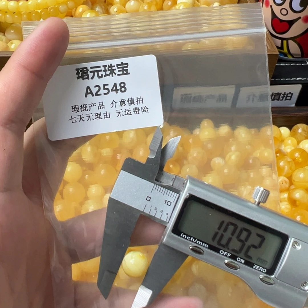 蜜蜡未镶嵌裸石2548