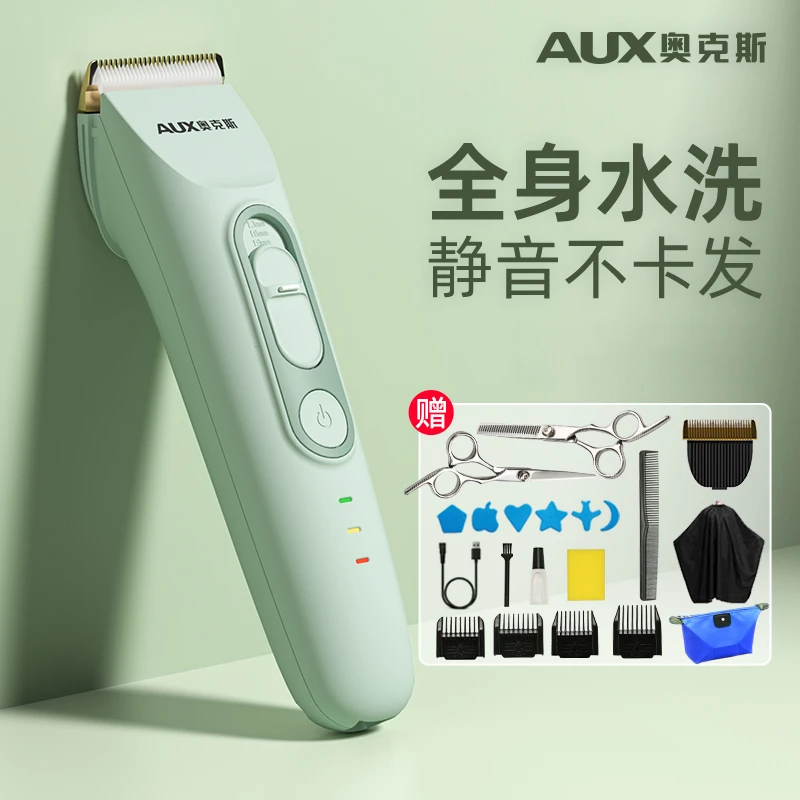 奥克斯理发器婴儿童电动剃头刀电推剪发神器全家通用宝宝电推子