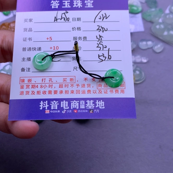 颈饰未镶嵌翡翠小*成