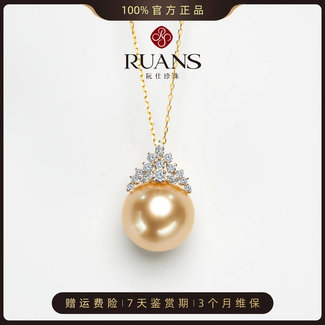 阮仕珍珠15.5mm 海水南洋 金珠吊坠RSAU01435G 金色欧若风镶嵌