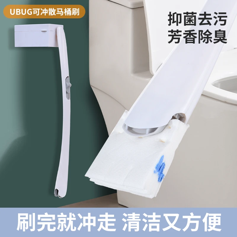 UBUG一次性可冲式马桶刷头替换装清洗除菌刷除异味可分解清洁片