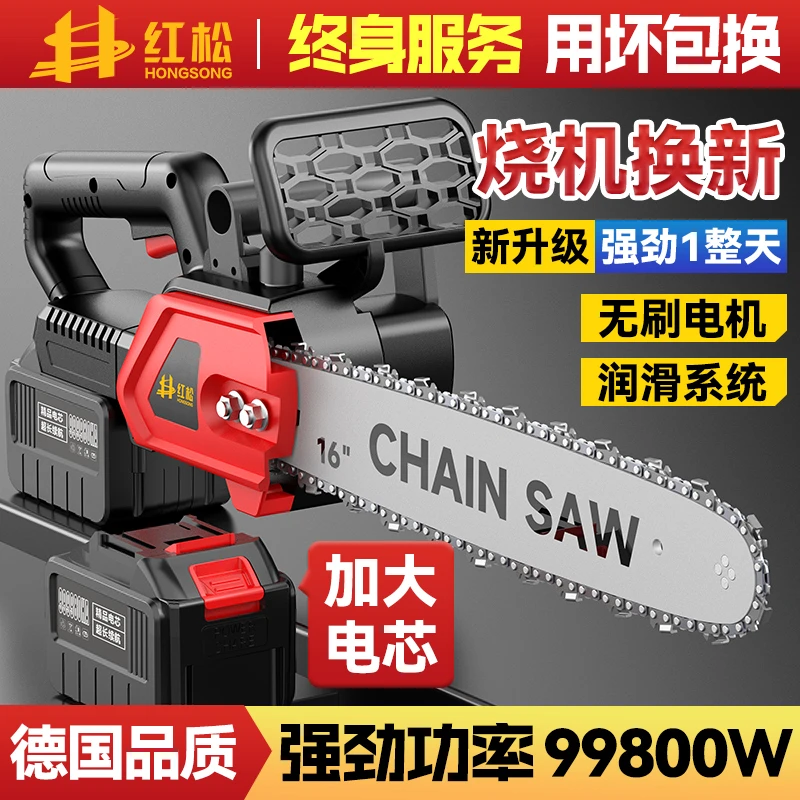 进口大功率锂电锯充电式电链锯无刷高速锯电链锯手提户外砍树伐木