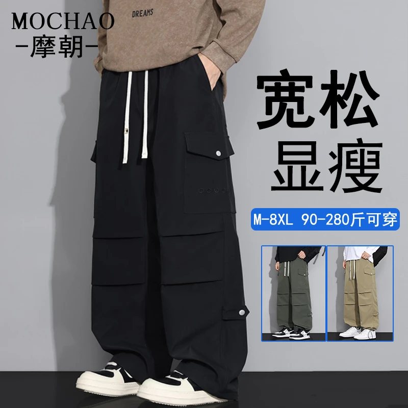 摩朝美式潮流大码休闲工装裤男士秋季新款直筒宽松显瘦褶皱运动裤