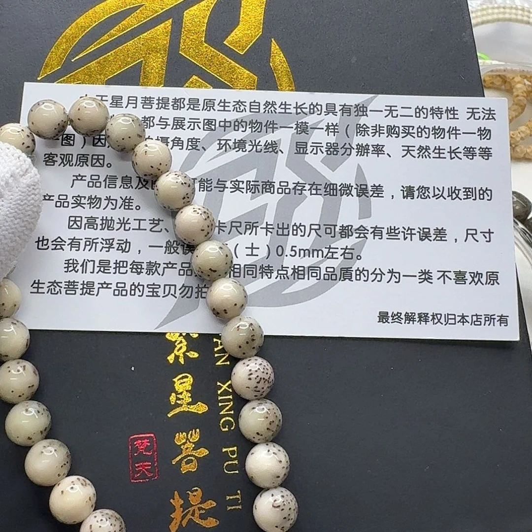 吊坠星月菩提17梵天糯冰绿背河豚8圆手持一物一图