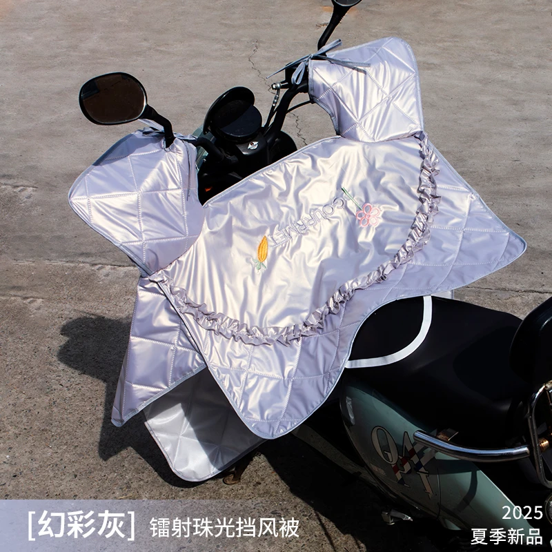 电动车挡风被四季通用双面隔热防水防晒防风防寒薄款珠光刺绣款夏