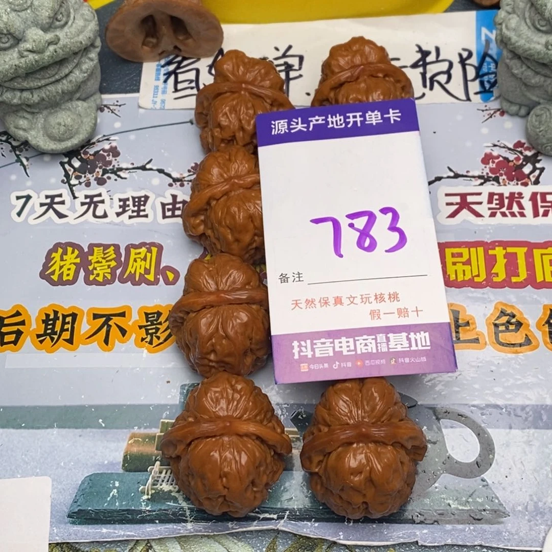 文玩核桃把件核桃