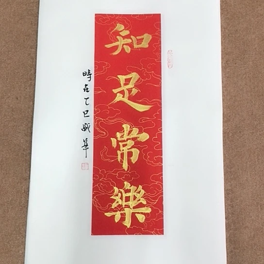 书法庄盛华书法作品