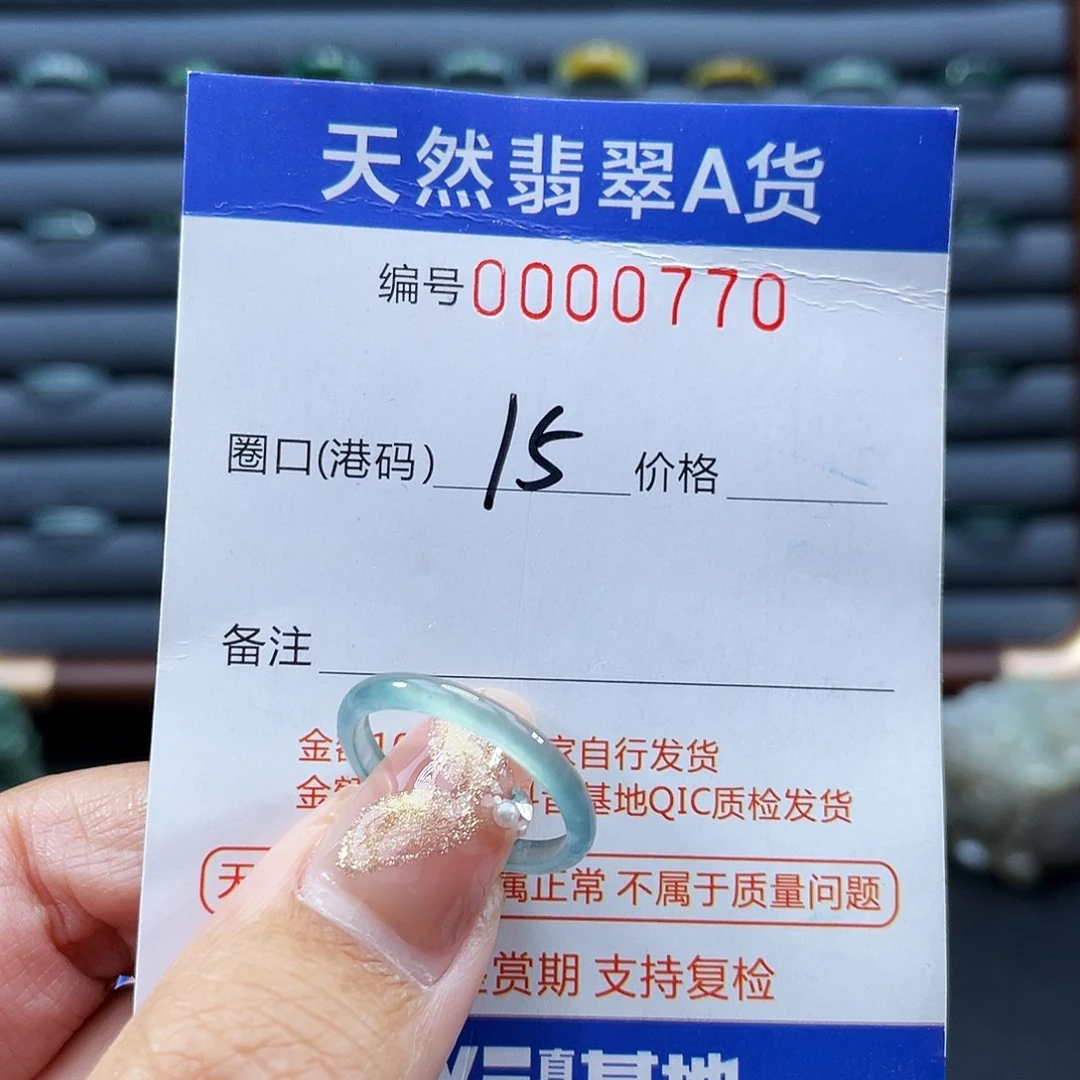 翡翠未镶嵌戒指戒指