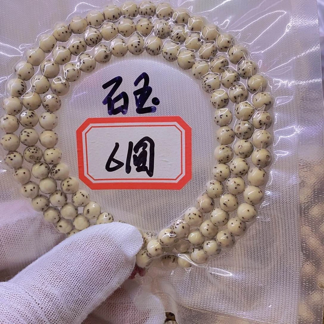 手串星月菩提9999999999