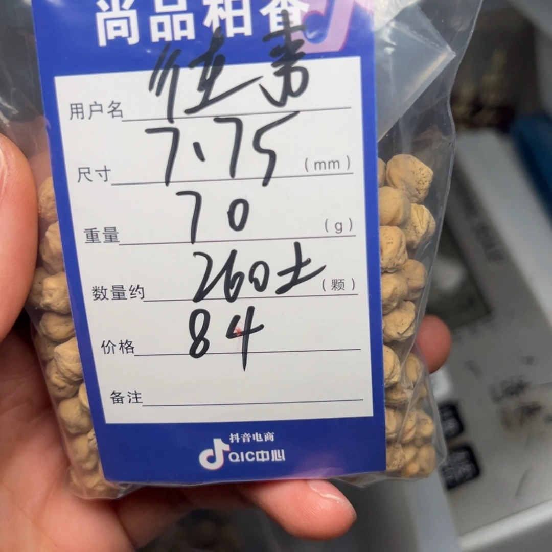 往***。柏香籽/百香籽吊坠