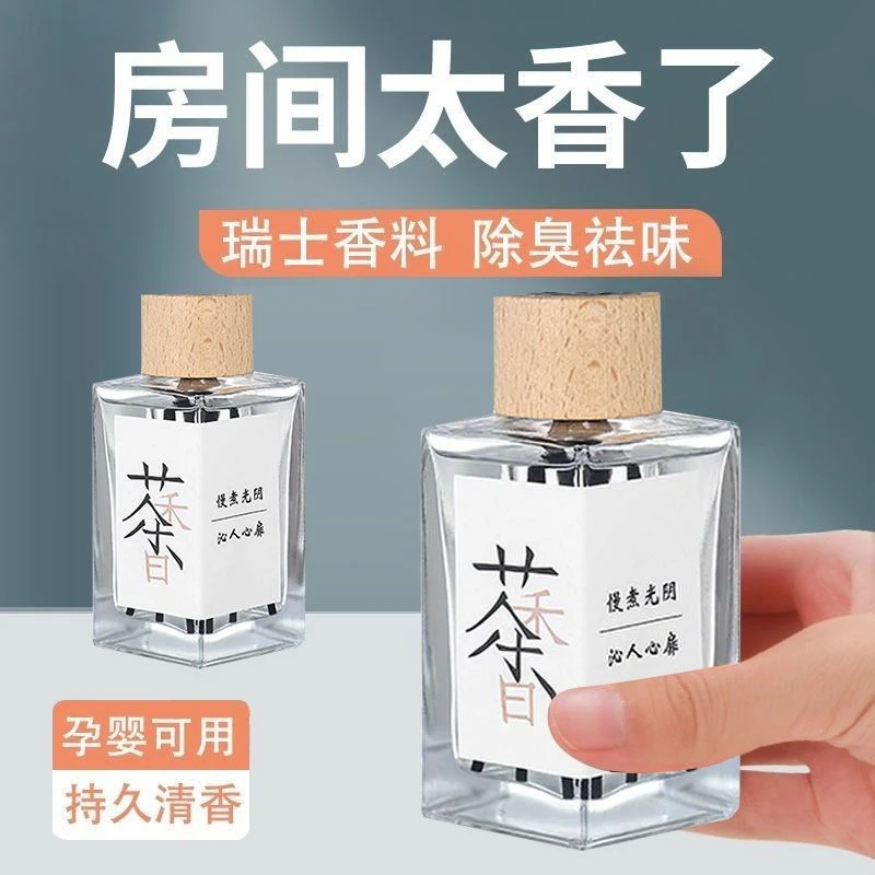 白茶无火香薰家用卧室内持久香氛熏香厕所卫生间房间男生女生淡香