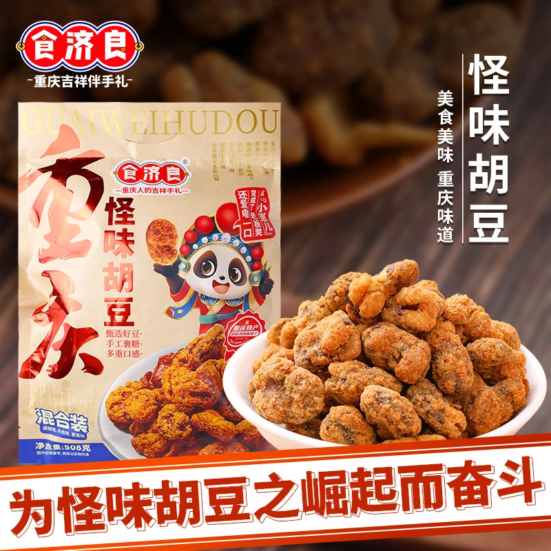 【拍二发三】食济良重庆特产怪味胡豆508g混合装麻辣蚕豆零食小吃