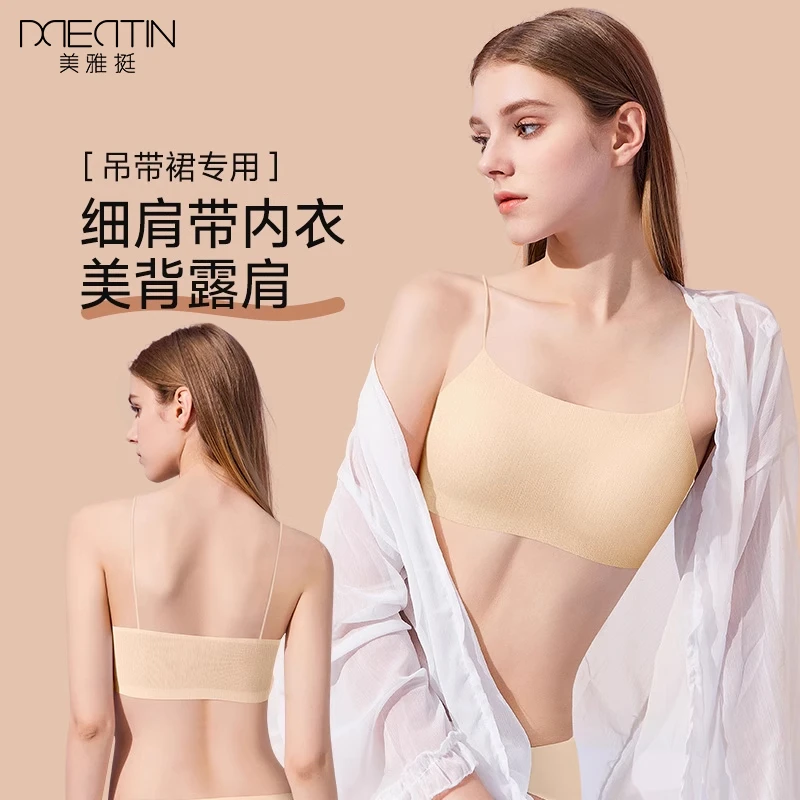 粉底液隐形细肩带内衣女吊带裙专用小胸聚拢抹胸无痕美背吊带夏季