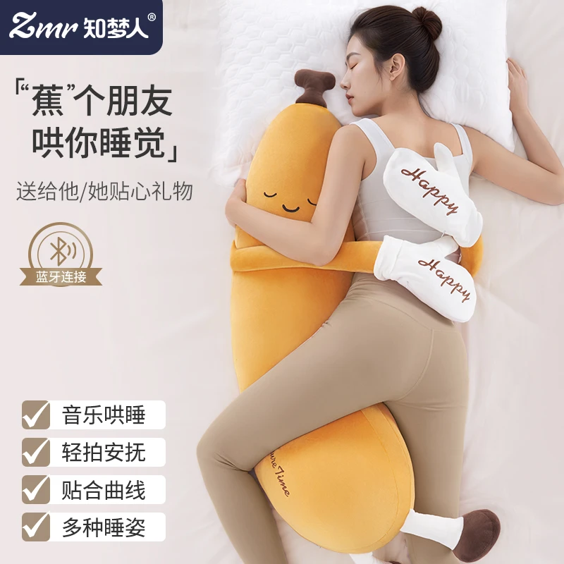 知梦人香蕉大王哄睡抱枕哄睡玩偶拍打神器女生专用夹腿睡觉长抱枕