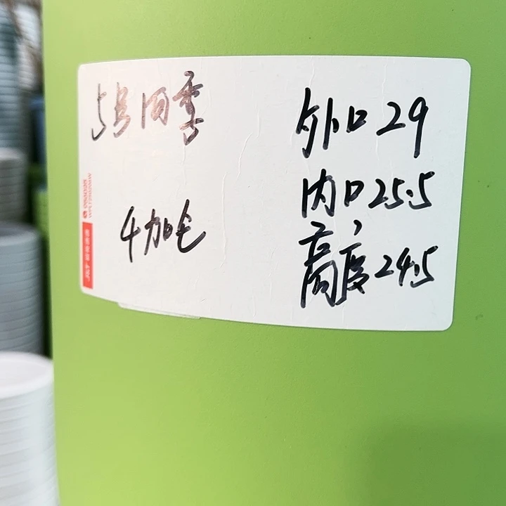 特价5号四季口29高24白色5个无托