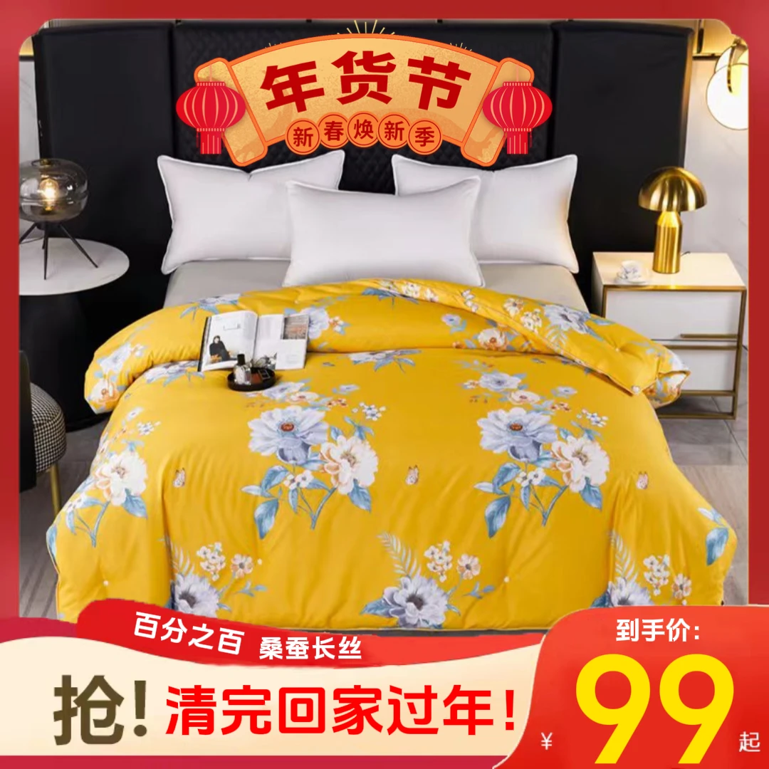 【春节特惠】蚕丝古法纯手工双宫茧桑蚕丝春秋被加厚冬被四季被h