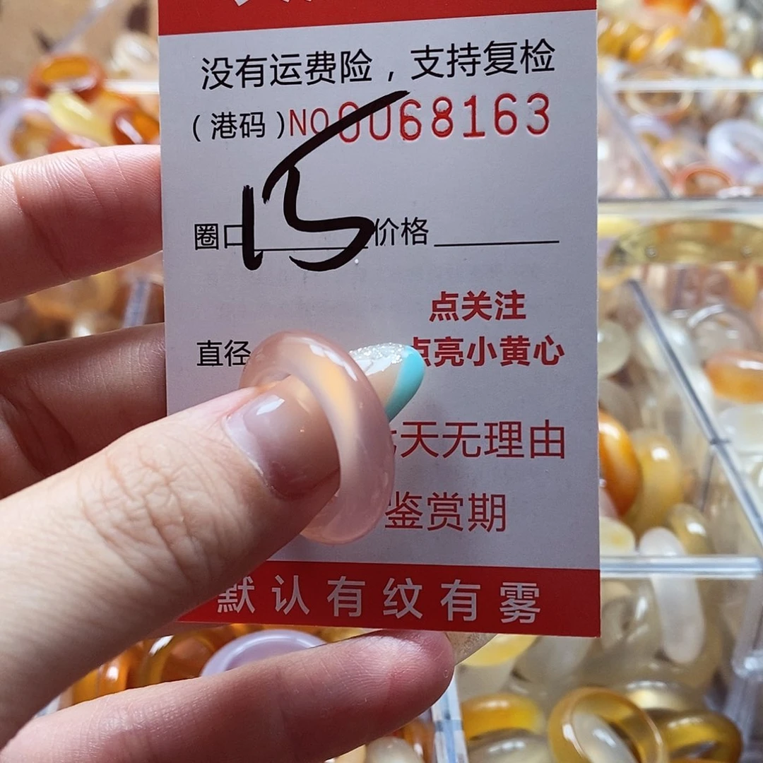 玛瑙/玉髓戒指未镶嵌