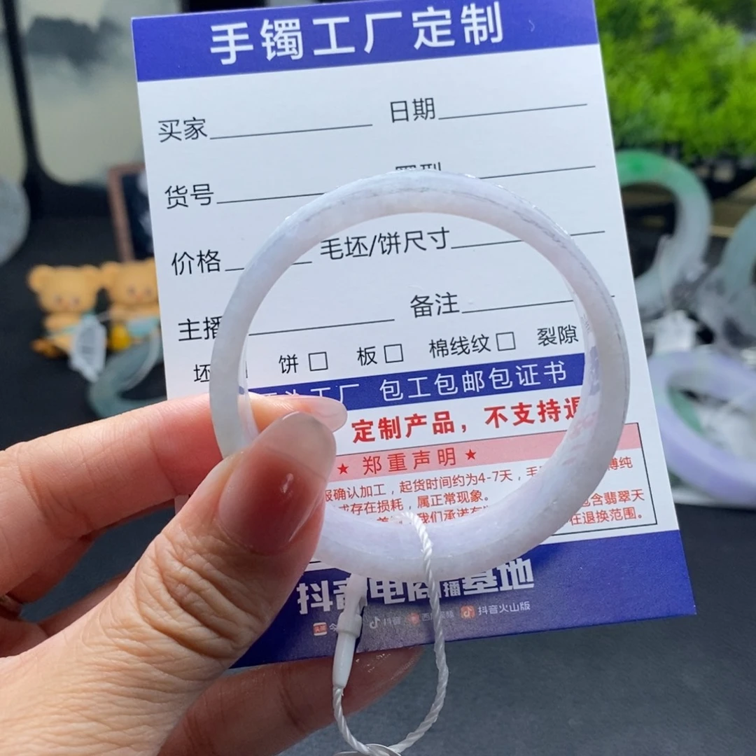 未镶嵌手镯定制翡翠基地质检发货