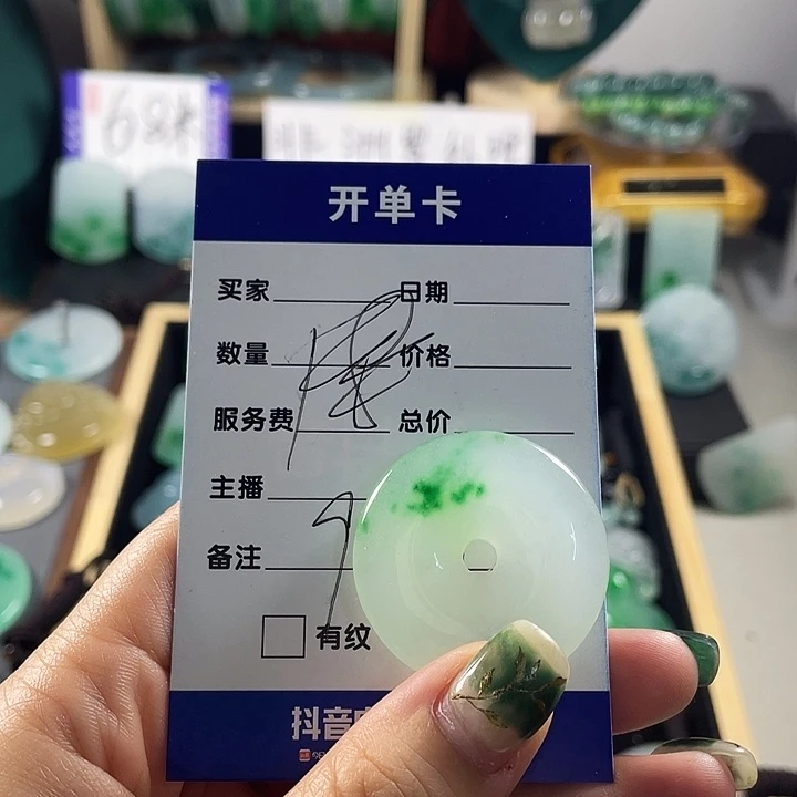 颈饰未镶嵌翡翠平安