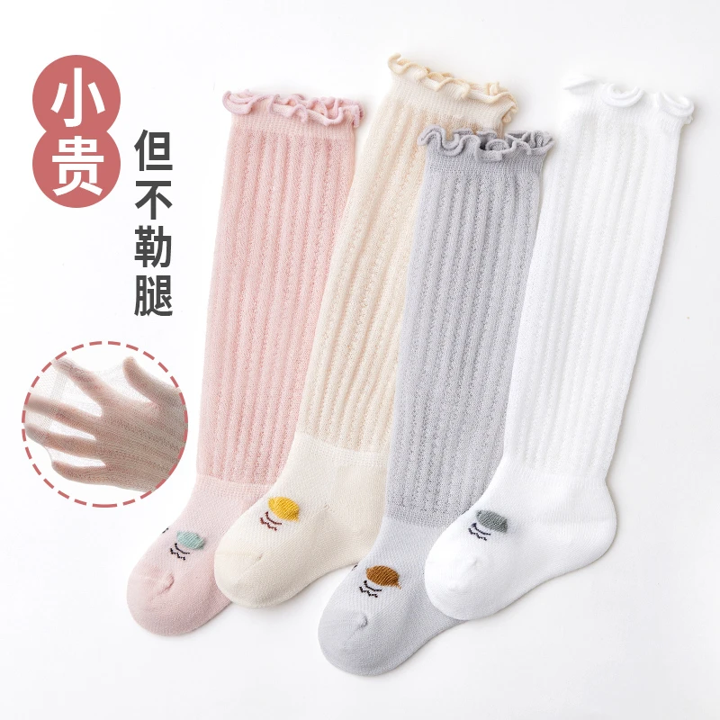 婴儿袜子夏季薄款宝宝过膝网眼透气a类防蚊宽口设计不勒腿高筒袜