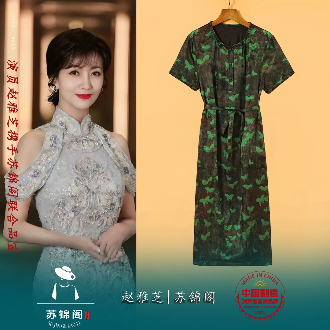 2395-85110苏锦阁提花百分百桑蚕丝香云纱连衣裙新款气质上档次