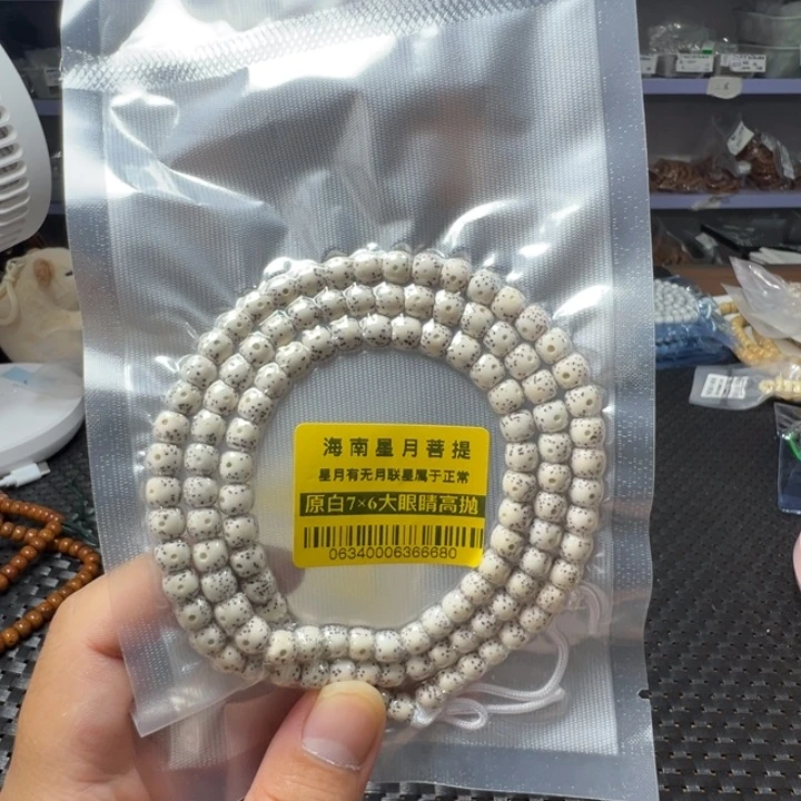 星月菩提手串原生态7×6左右108颗0634号