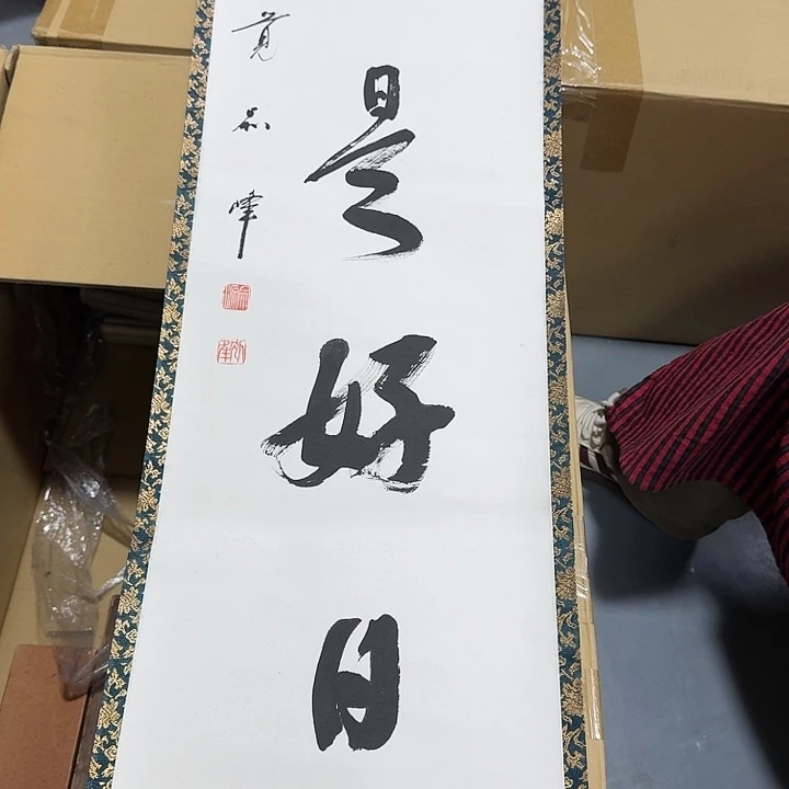 书法s****g哈哈。