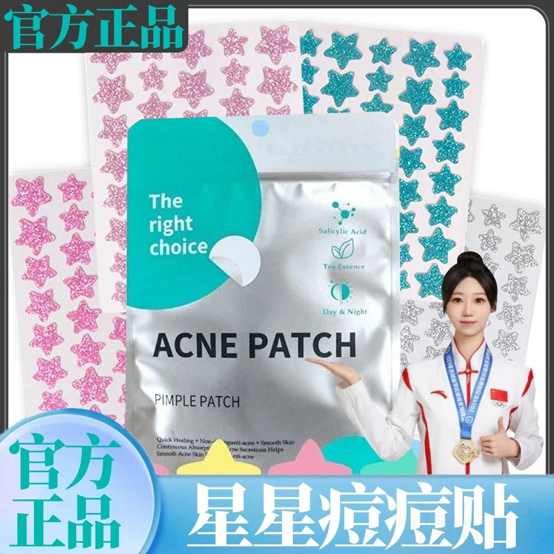 【仙女必备】40贴星星水胶体痘痘贴可爱舒缓遮瑕亲肤去痘防水组合装