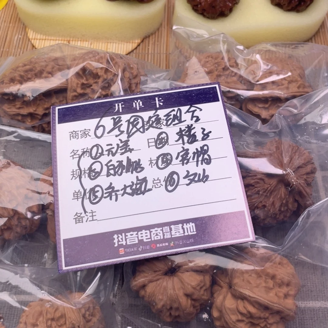 把件文玩核桃6号6对带练手元宝