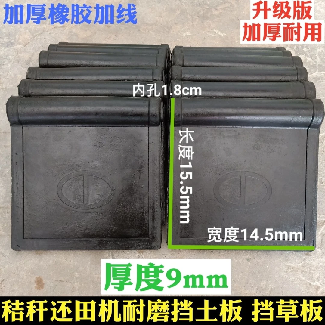 秸秆还田机顺邦打捆机挡草板挡泥板加厚胶皮挡板刮板耐磨厂家直销