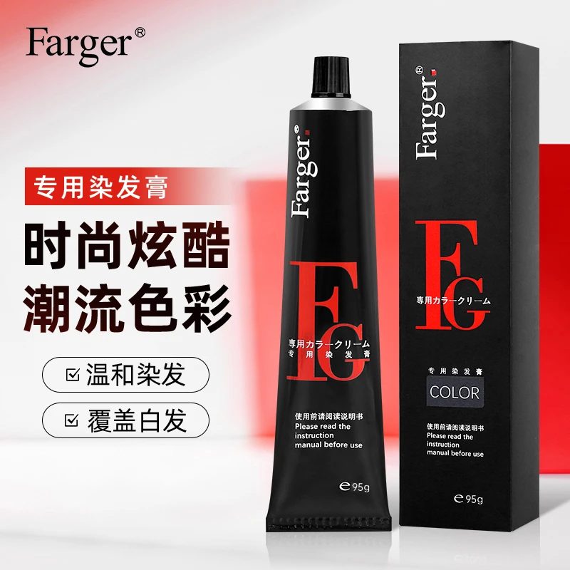 正品发歌一步到位染发膏日系植物调理染发剂理发店发廊彩染育染发