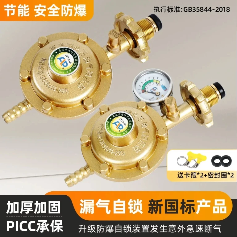 新品补贴【漏气自锁安全阀】防爆液化气减压阀燃气灶家用煤气罐阀门