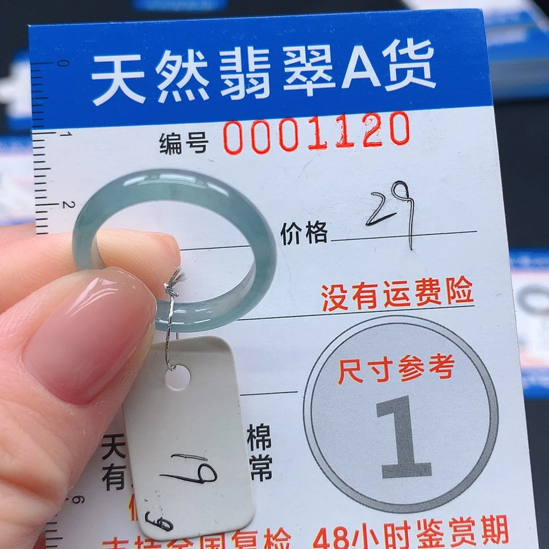 未镶嵌戒指翡翠翡翠