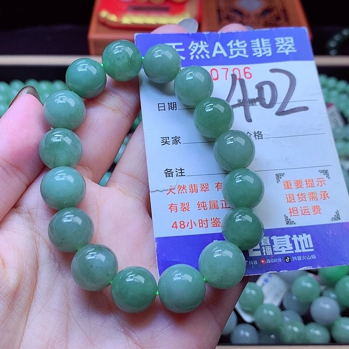 毛衣链未镶嵌翡翠13➕