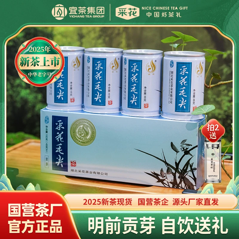 采花【2025新茶现货】早春采摘绿茶送礼自饮好茶鲜嫩贡芽兰192g