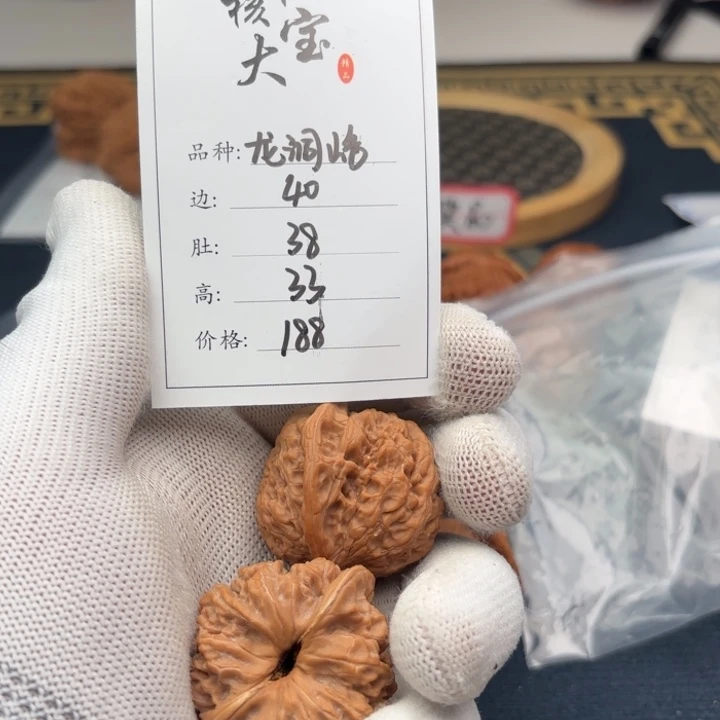 文玩核桃把件A*o龙洞峪232