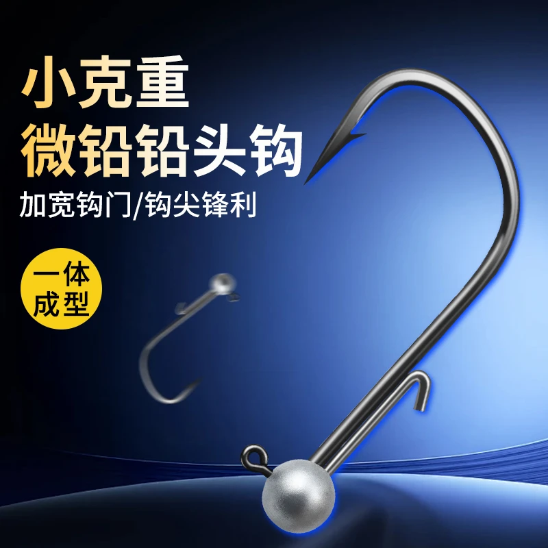 新款50枚路亚微铅头钩专克黑坑杀手竞技加强小克重根钓防挂底冠钩