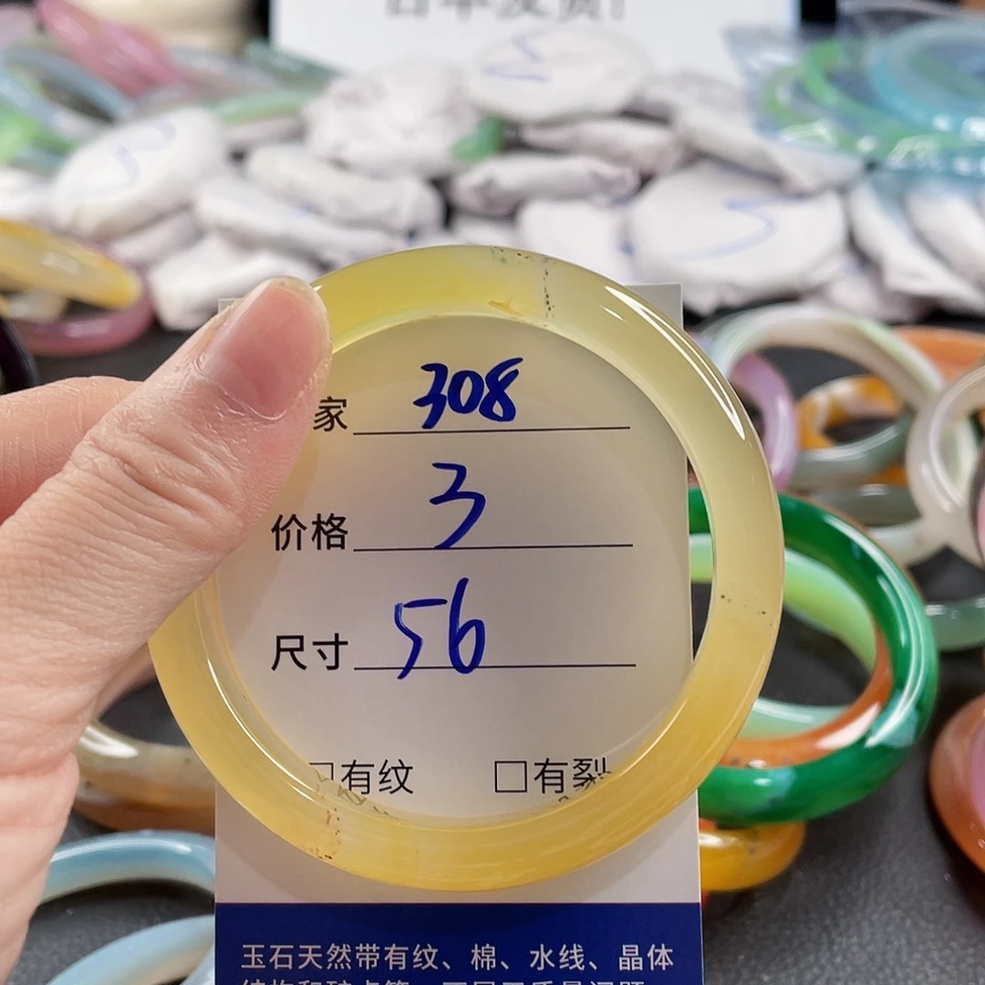 手镯玛瑙/玉髓未镶嵌