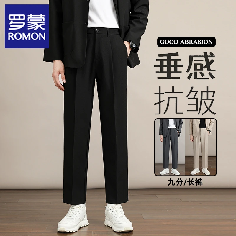 罗蒙男士休闲裤秋季新款韩版商务西裤直筒宽松垂感九分西装长裤子