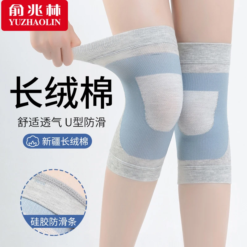 纯棉护膝夏季薄款吸湿透气保暖防寒男女士膝关节套空调房保暖防滑