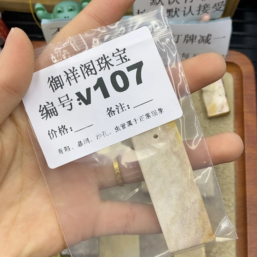 石英质玉未镶嵌颈饰蚕*宝