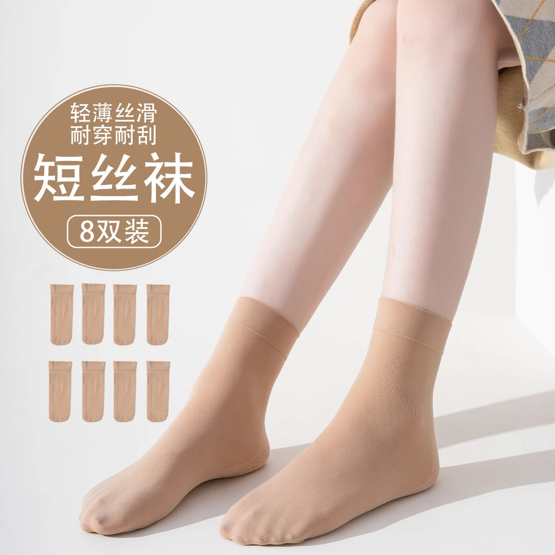8双装【高弹透气】春秋薄款高弹透气耐磨耐穿舒适女短丝袜子女士