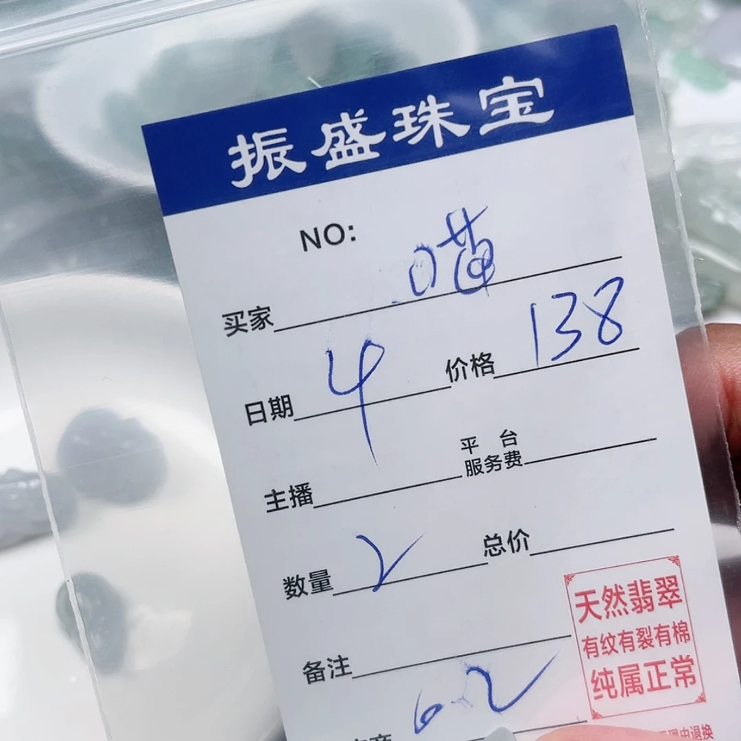 【闪购商品】翡翠手链未镶嵌喵*猪