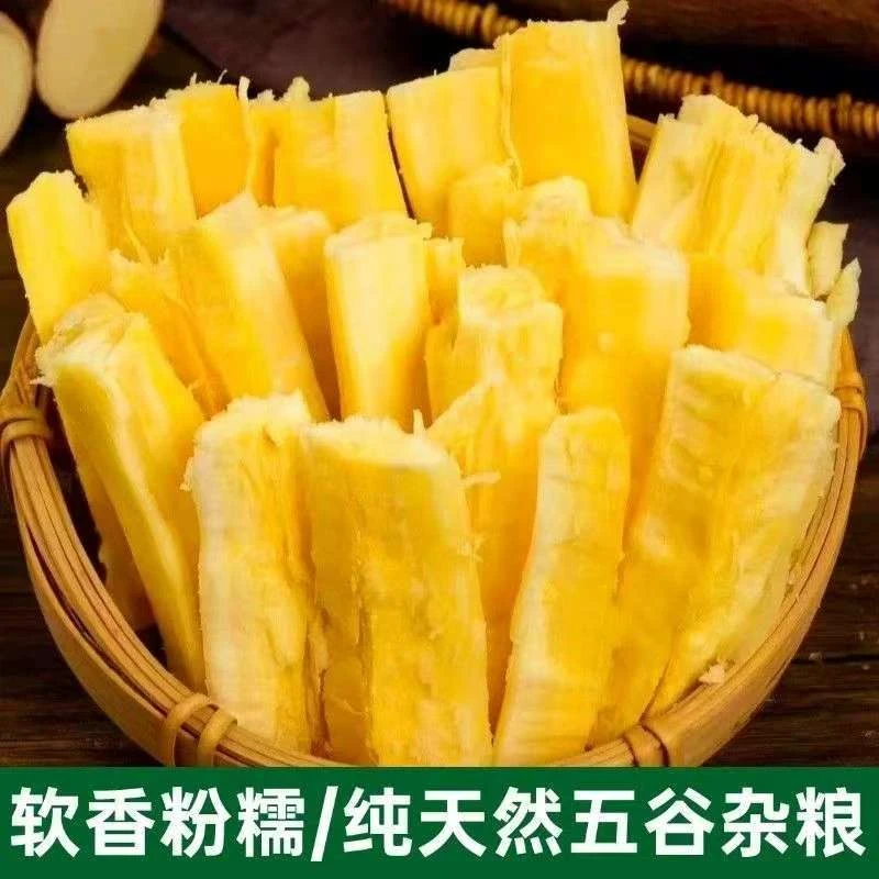 正宗黄心木薯黄肉面包板栗木薯糖水店同新鲜现挖
