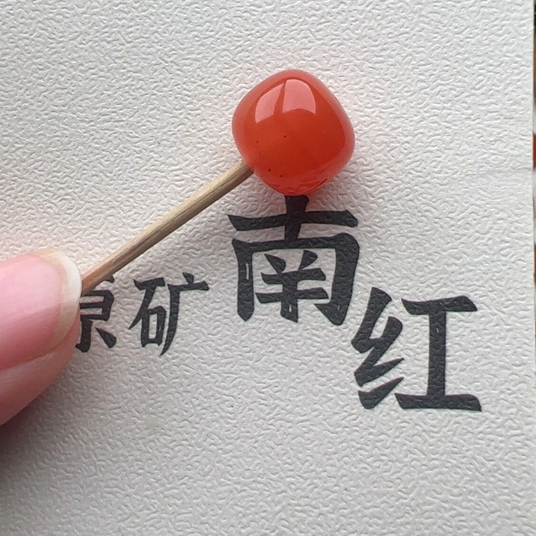 南红玛瑙未镶嵌10.5尺寸单珠6666